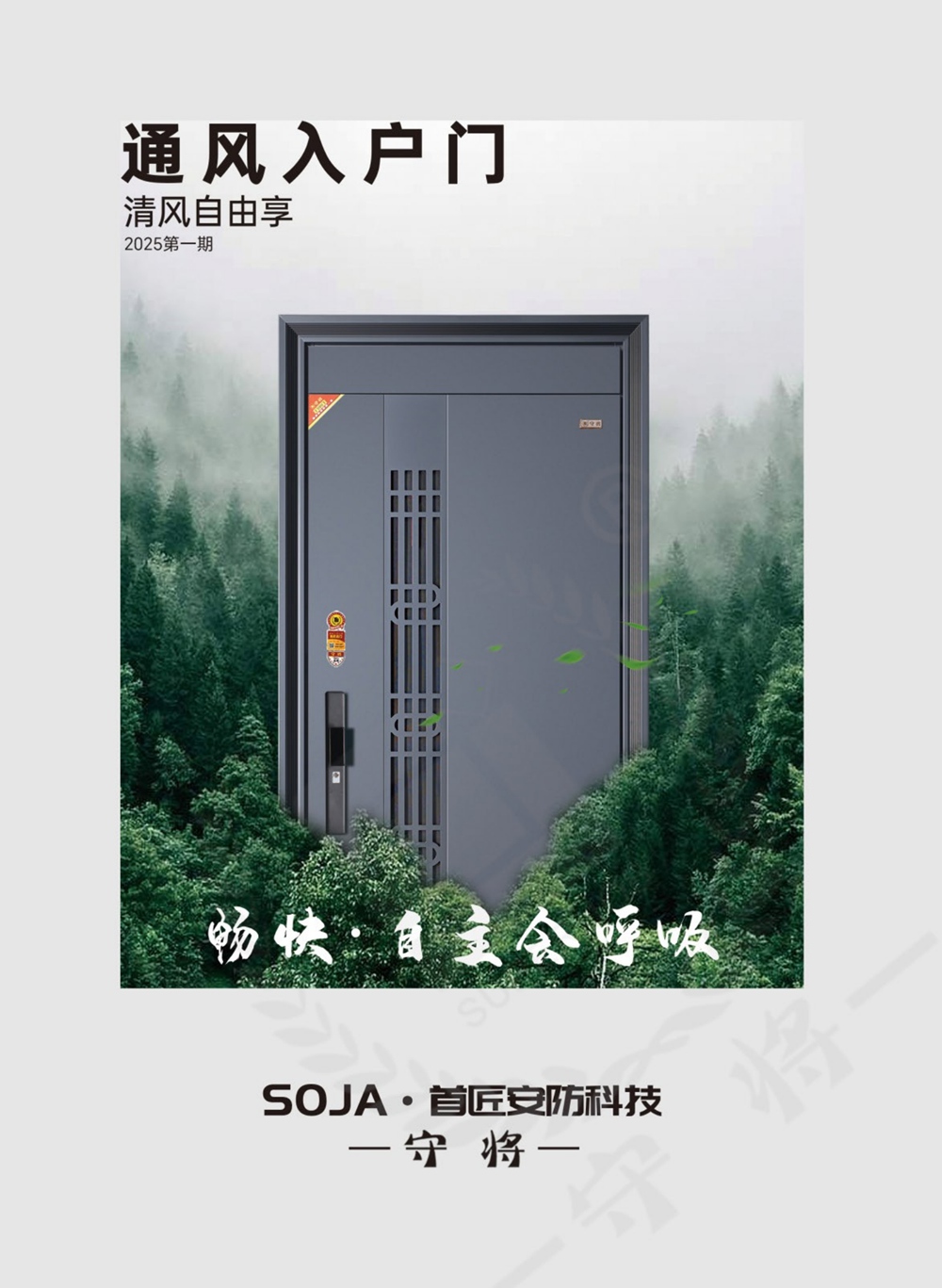 首匠门中门