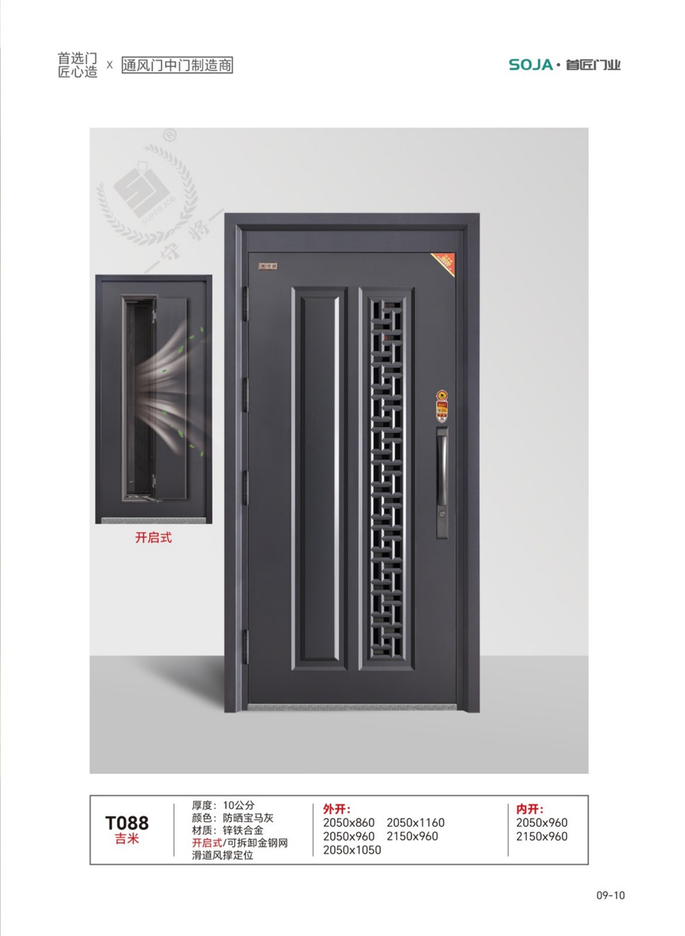 首匠门中门首匠门中门