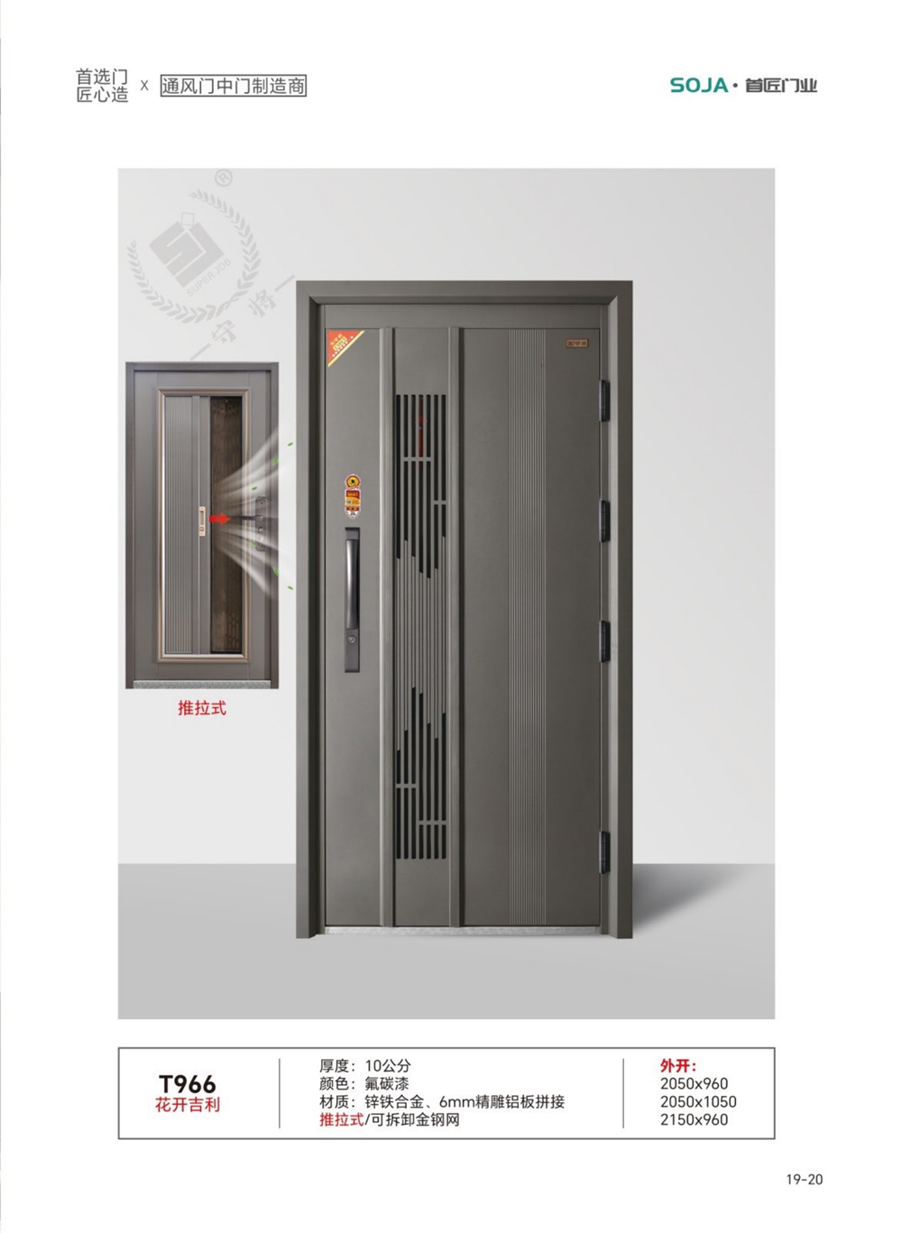 首匠门中门首匠门中门