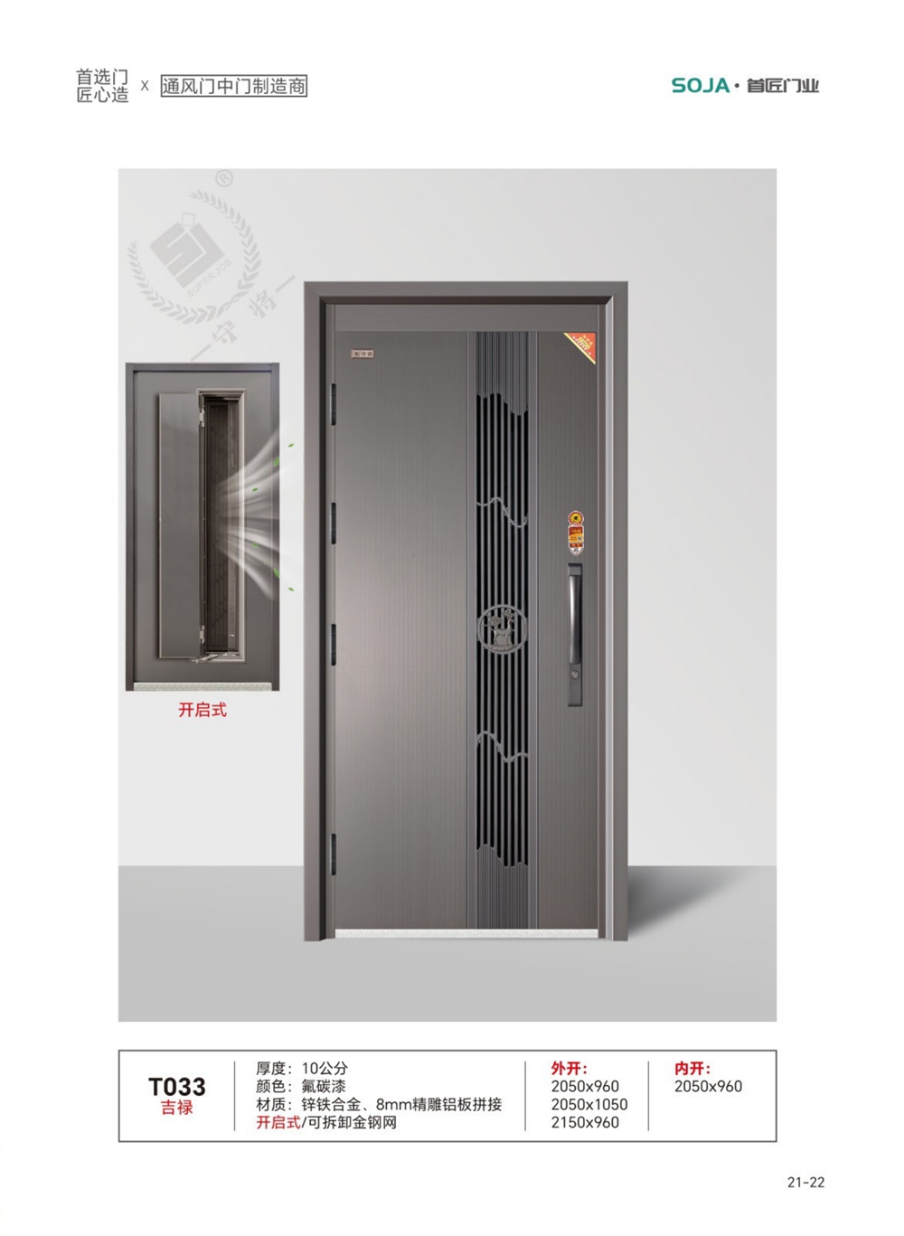 首匠门中门首匠门中门