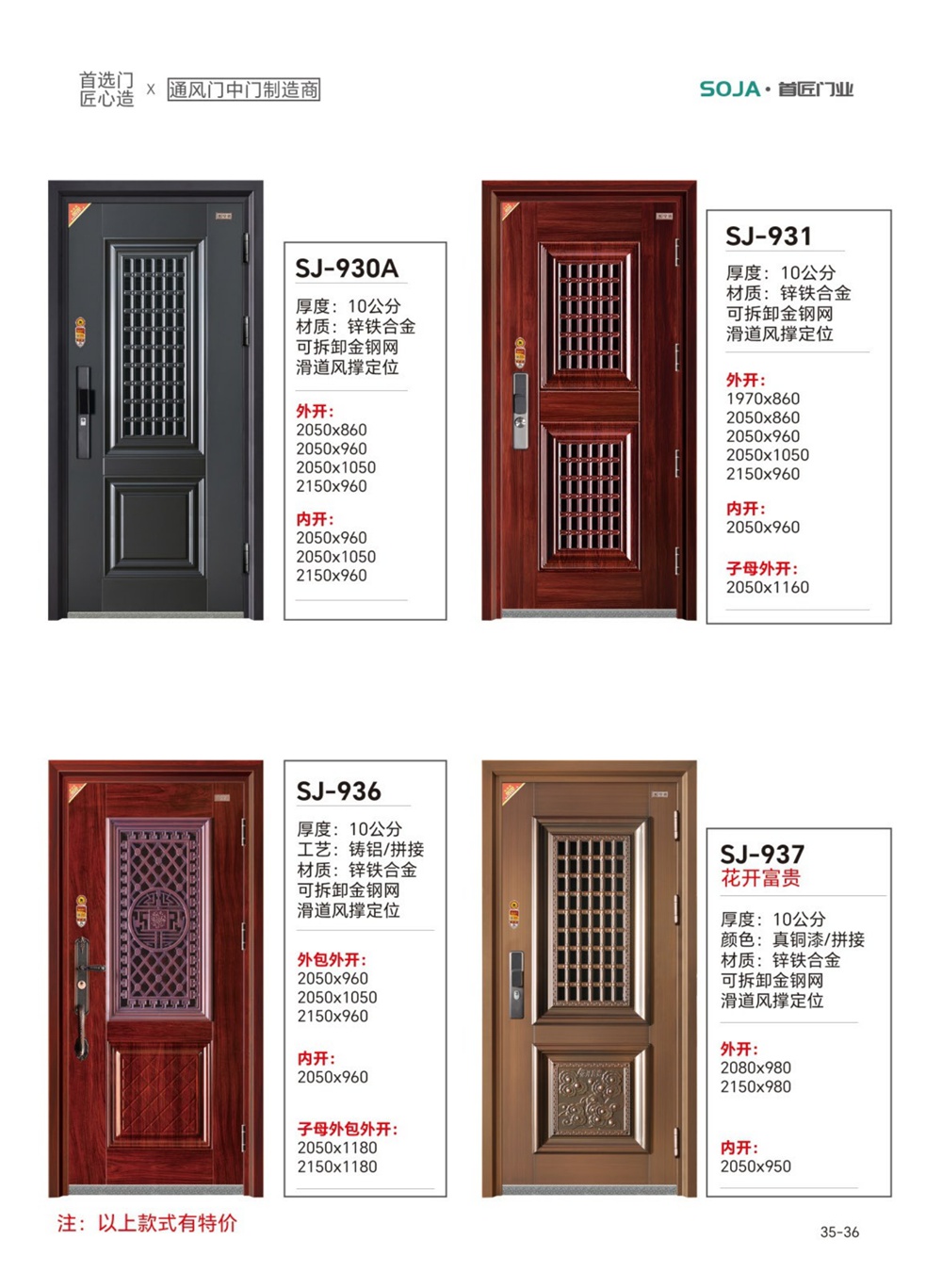 首匠门中门首匠门中门